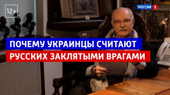 Почему украинцы считают русских заклятыми врагами – «Бесогон ТВ» – Россия 1