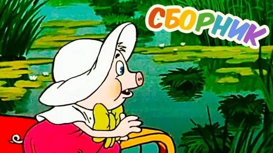 🌼 Мультики для малышей 🌼 - СМОТРИМ! Советские мультики нашего детства. 1980-е годы. Рожденным в СССР | Русские мультфильмы