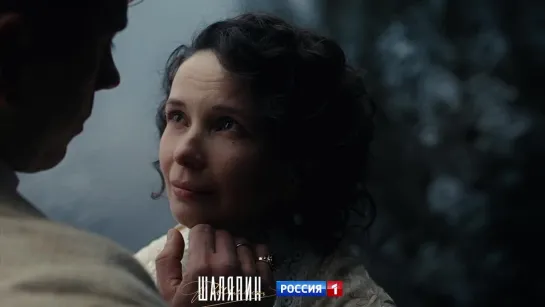 Долгожданная премьера исторической драмы «Шаляпин» с 13 февраля — Россия 1