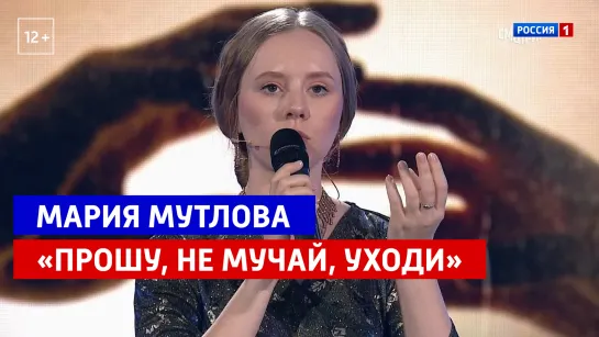 Мария Мутлова в шоу Малахова «Песни от всей души» — Россия 1