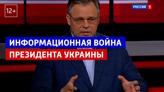 Эксперт: ВСУ выдают свои удары по мирным домам за действия войск России – Вечер с Владимиром Соловьевым – Россия 1