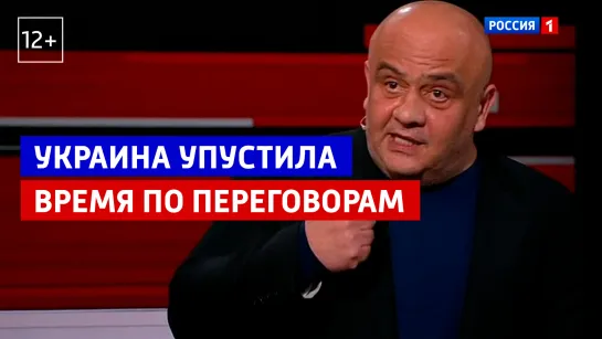 Килинкаров: Украина упустила время по переговорам – Вечер с Владимиром Соловьевым – Россия 1