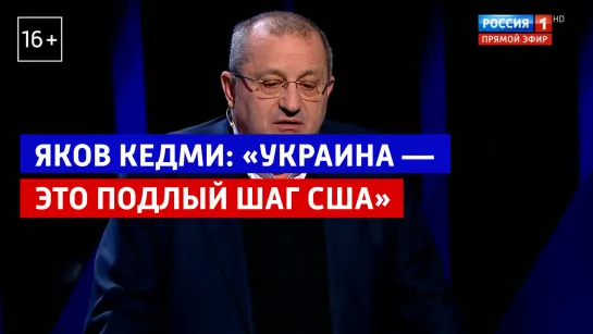 «Воскресный вечер с Владимиром Соловьёвым» — Россия 1