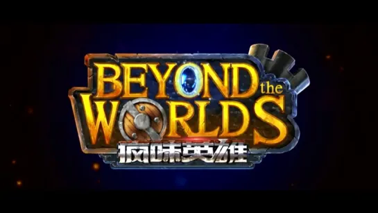 [AniDub] 08 серия - За гранью миров / Beyond the Worlds