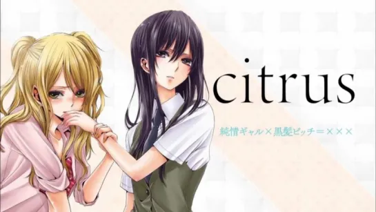 TVアニメ『citrus』PV-русская озвучка Unravel