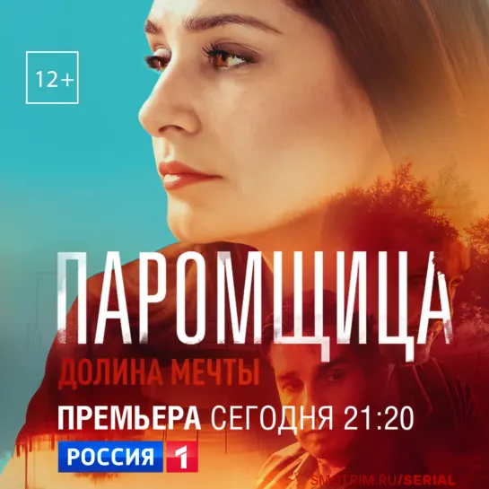 Сериал «Паромщица. Долина мечты» в 21:20 на канале «Россия» — Россия 1