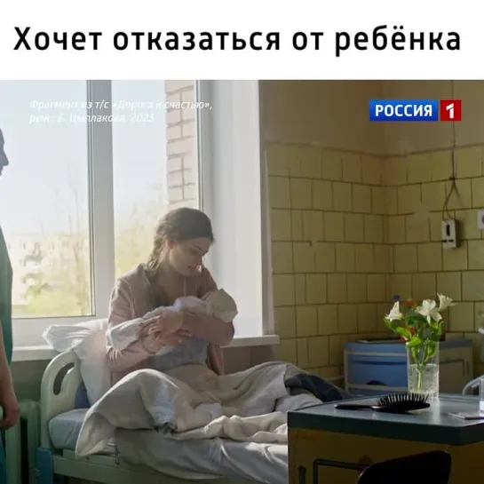 Фрагмент из сериала «Дорога к счастью» — Россия 1