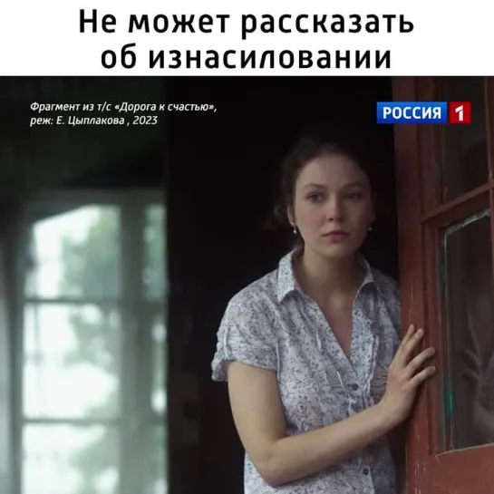 Фрагмент из сериала «Дорога к счастью» — Россия 1