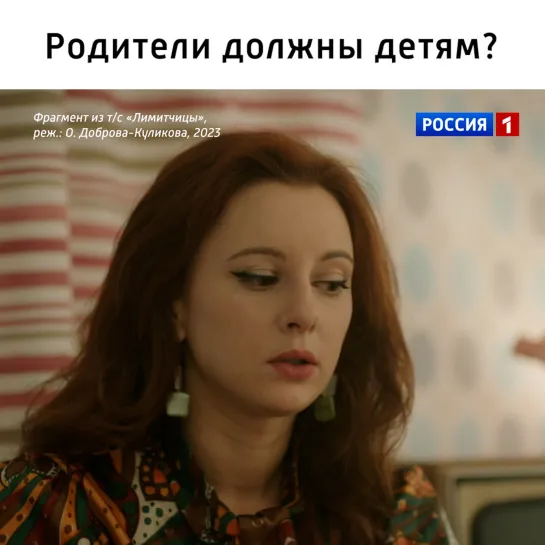 Фрагмент из сериала «Лимитчицы» о любви и женской судьбе — Россия 1