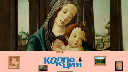 Коллекция - Музей Стибберта. Коллекция @SMOTRIM_KULTURA