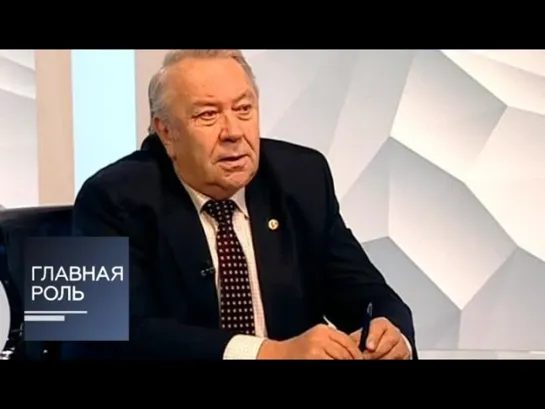 Главная роль - Главная роль.  Владимир Фортов. Эфир от 05.02.2015 (19:00)