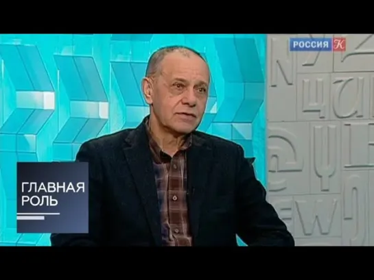 Главная роль - Главная роль. Гарри Бардин. Эфир от 15.01.2014