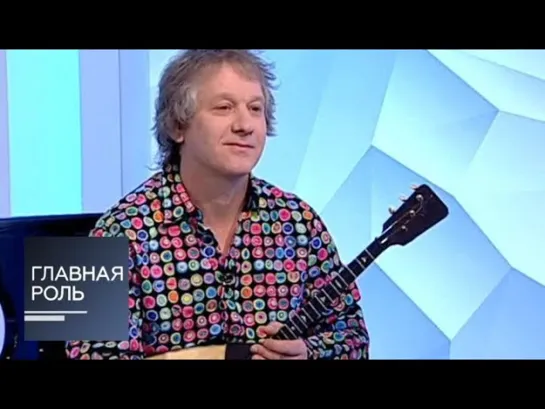 Главная роль - Главная роль. Алексей Архиповский. Эфир от 08.04.2015