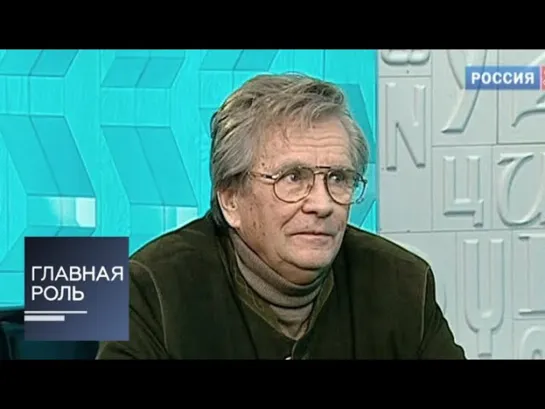 Главная роль - Главная роль. Владимир Федосеев. Эфир от 27.11.2012