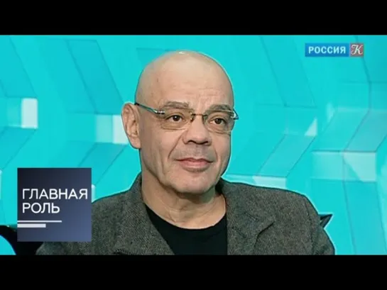 Главная роль - Главная роль. Константин Райкин. Эфир от 21.11.2012