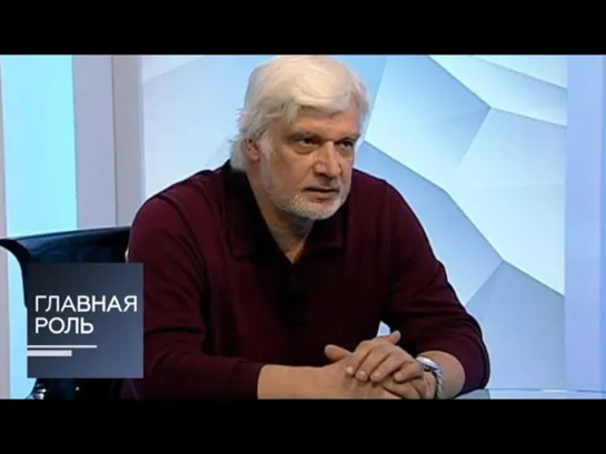 Главная роль - Главная роль. Дмитрий Брусникин. Эфир от 27.04.2015