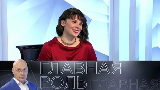 Главная роль - Екатерина Мечетина. Главная роль. Эфир 22.09.2021 @SMOTRIM_KULTURA