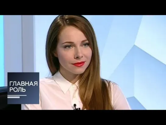 Главная роль - Главная роль. Екатерина Гусева. Эфир от 25.02.2015