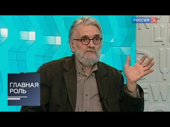 Главная роль - Главная роль. Владимир Любаров. Эфир от 01.04.2014