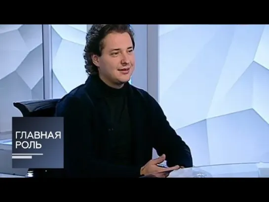 Главная роль - Главная роль. Дмитрий Корчак. Эфир от 08.12.2014