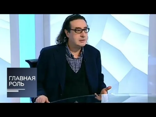 Главная роль - Главная роль. Борис Юхананов. Эфир от 26.01.2015