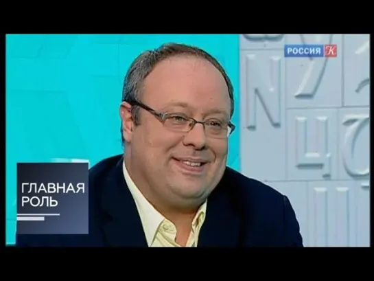 Главная роль - Главная роль. Александр Гиндин. Эфир от 15.10.2012