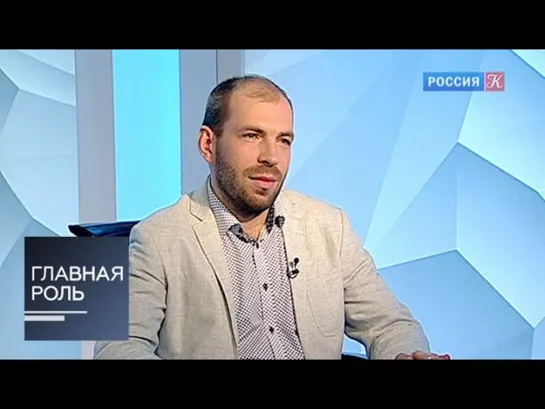 Главная роль - Главная роль. Андрей Коробейников. Эфир от 30.06.2016