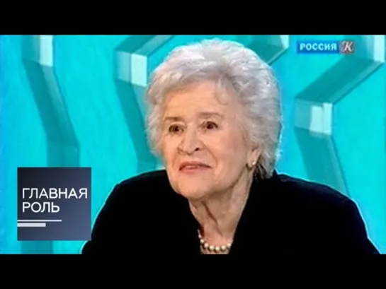 Главная роль - Главная роль. Ирина Антонова