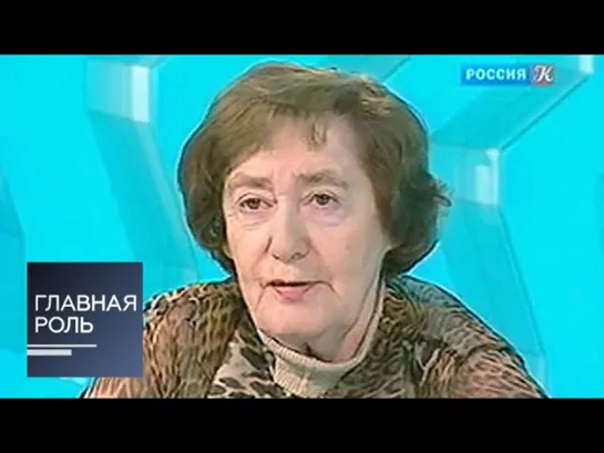 Главная роль - Главная роль. Елена Чуковская