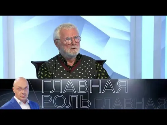 Главная роль - Юрий Смирнов. Главная роль. Эфир 29.09.2021 @SMOTRIM_KULTURA