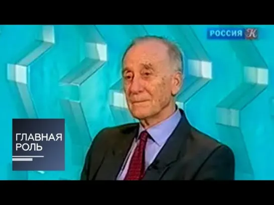 Главная роль - Главная роль. Родион Щедрин