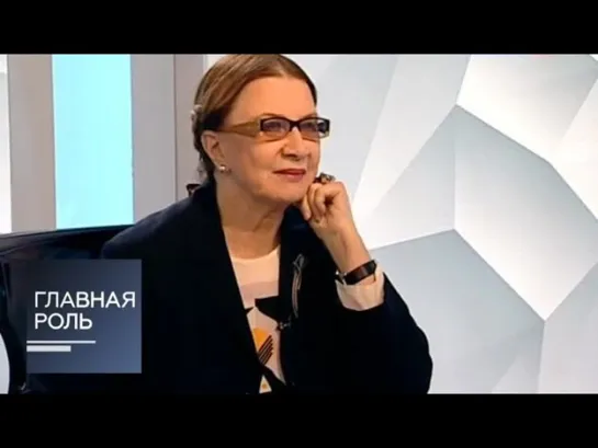 Главная роль - Главная роль.  Алла Демидова. Эфир от 21.01.2015