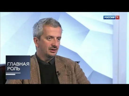 Главная роль - Главная роль. Константин Богомолов. Эфир 03.12.2020