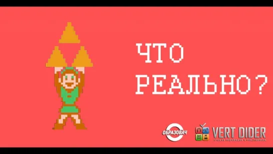 Что реально? (Платон)