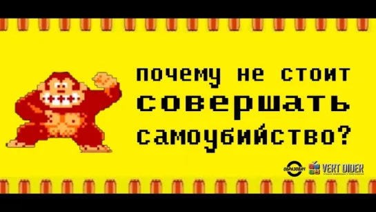 Почему не стоит совершать самоубийство? (Камю)