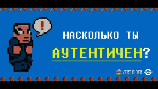 Насколько ты аутентичен? (Хайдеггер)