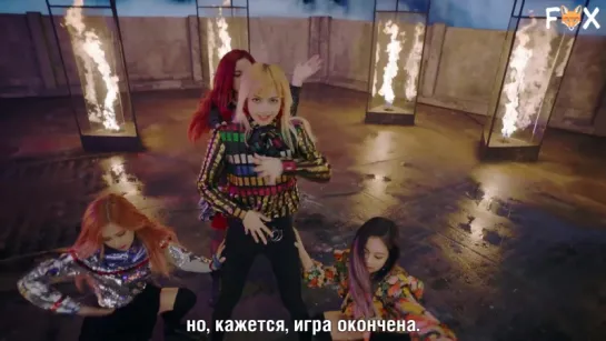 [FSG FOX] BLACKPINK – PLAYING WITH FIRE |рус.саб|