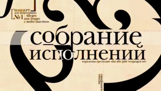 Концерты на телеканале Культура - Молодежный симфонический оркестр Армении. Молодежные оркестры мира / Собрание исполнений