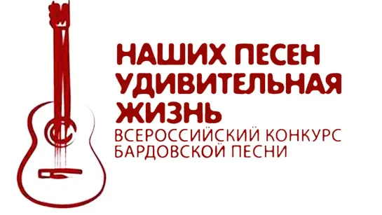 Концерты на телеканале Культура - Наших песен удивительная жизнь. Концерт авторской песни в Государственном Кремлевском дворце