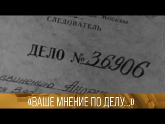 🔊 Популярные видео - "Ваше мнение по делу...". Документальный фильм. 1974  // XX век @SMOTRIM_KULTURA