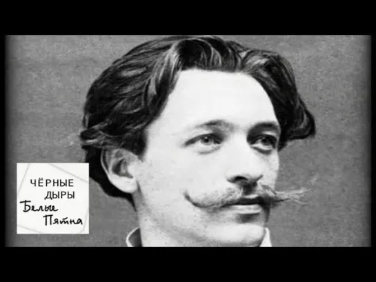 Черные дыры. Белые пятна - Черные дыры. Белые пятна. Эфир от 29.11.12 / Телеканал Культура