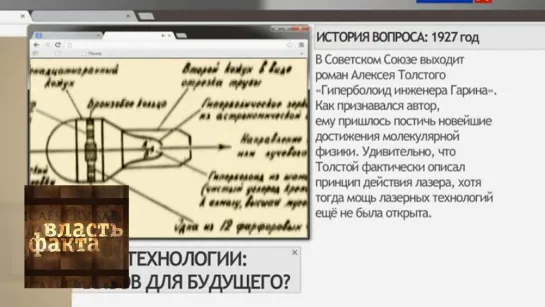 Власть факта - Технологии: вызов для будущего? / Власть факта / Телеканал Культура