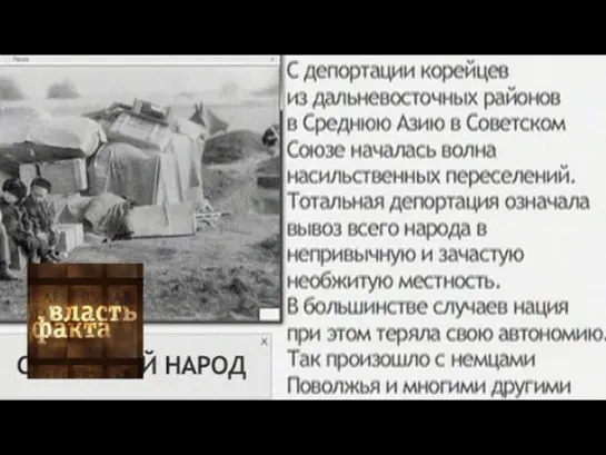 Власть факта - Новая общность - советский народ / Власть факта / Телеканал Культура