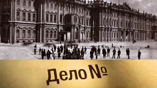 Документальные фильмы на телеканале Культура - Сергей Дегаев: карьера агента провокатора. Дело N @SMOTRIM_KULTURA