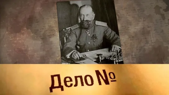 Документальные фильмы на телеканале Культура - Алексей Поливанов: министр-"военспец". Дело N @SMOTRIM_KULTURA