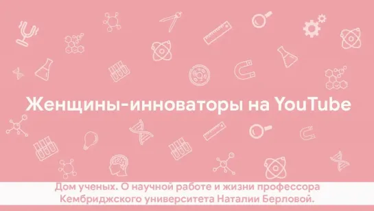 Дом учёных - Дом ученых. Наталия Берлова