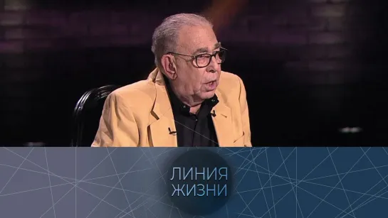 Линия жизни - Александр Левенбук. Линия жизни @SMOTRIM_KULTURA