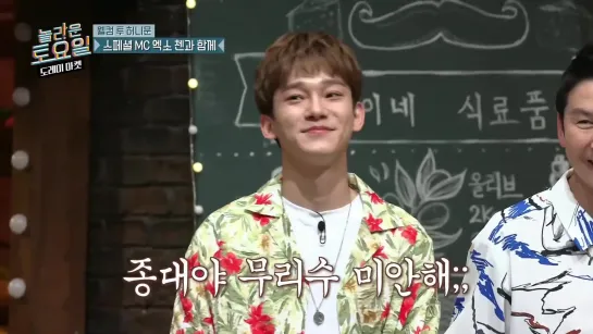 190412 CHEN preview 2 Amazing Saturday ep53