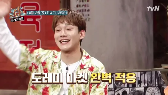 190406 CHEN preview Amazing Saturday ep53