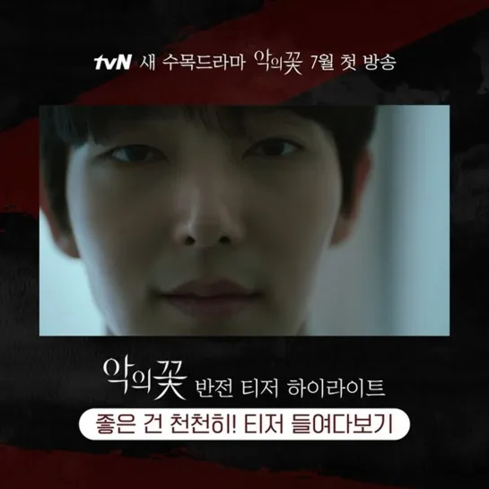 2020.06.12 tvN 1